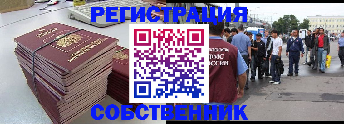 временная регистрация 2025 в Заозёрске