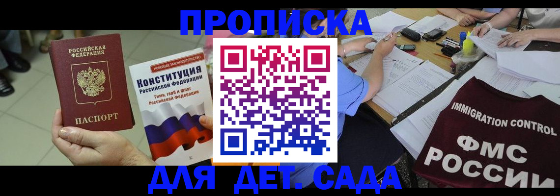 временная регистрация законно в Заозёрске