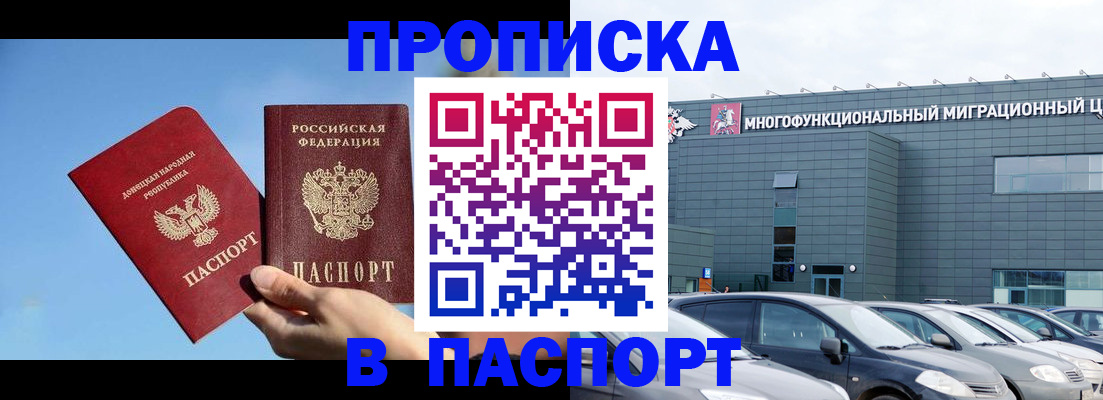 пропишу в квартире в Заозёрске